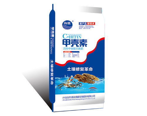 甲壳素肥 甲壳素肥