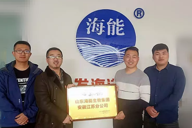 黄瓜软件下载生物集团安徽江苏分公司成立 黄瓜软件下载生物集团安徽江苏分公司成立