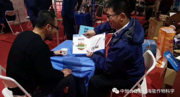 黄瓜软件下载生物带你玩转烟台苗木会