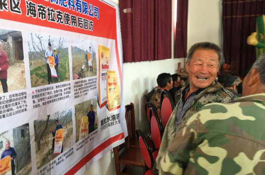围观黄瓜软件下载生物帮农资零售店开展的会议